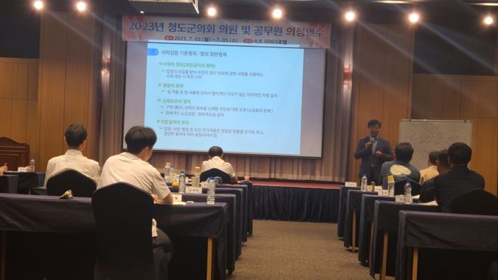 청도군의회 의원 및 공무원 의정교육 현장 사진 2