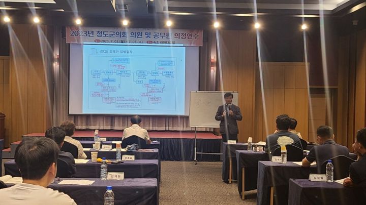 청도군의회 의원 및 공무원 의정교육 현장 사진 3