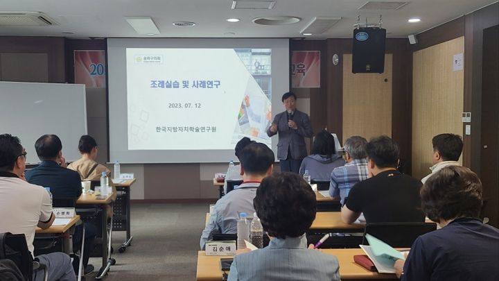 송파구의회 의원 전문성 강화교육 현장 사진 1