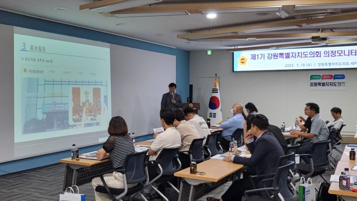 강원특별자치도의회 의정모니터단 교육 현장 사진 3