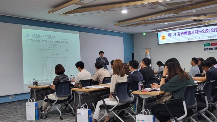 강원특별자치도의회 의정모니터단 교육 현장 사진 4