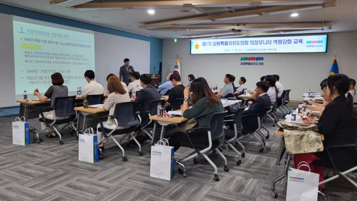 강원특별자치도의회 의정모니터단 교육 현장 사진 1