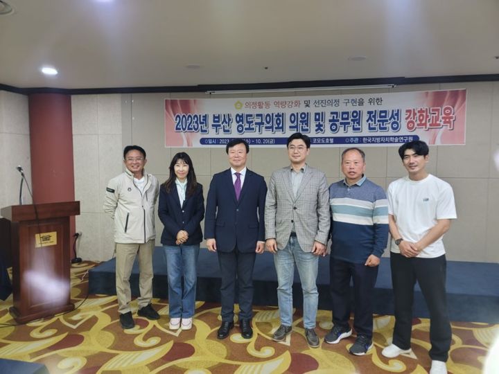 부산 영도구의회 의정연수 현장 사진 2