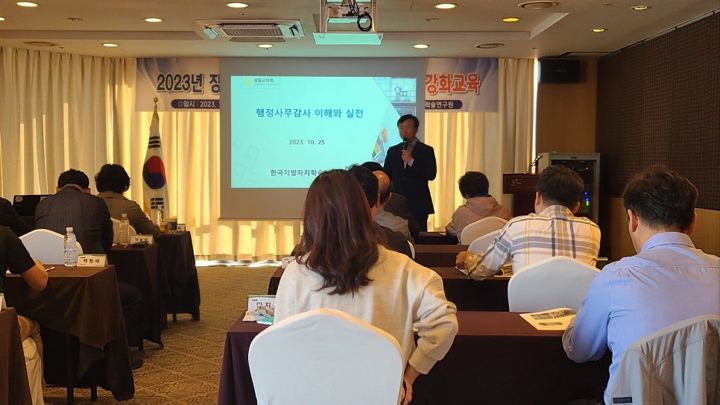 장흥군의회 의정역량 강화교육 현장 사진 2