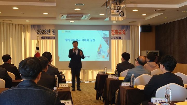 장흥군의회 의정역량 강화교육 현장 사진 1