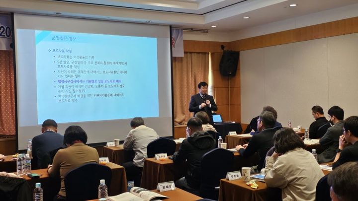 괴산군의회 의정역량강화 교육 현장 사진 1