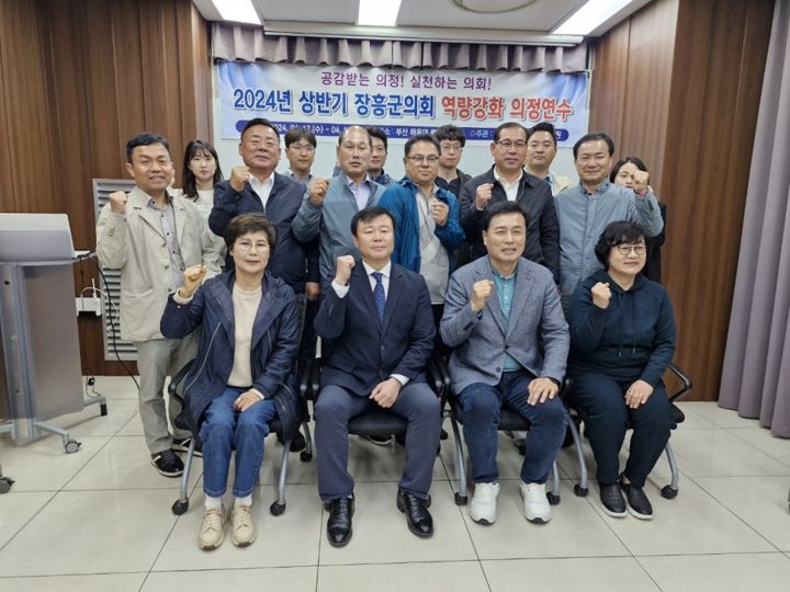 장흥군의회 역량강화 의정연수 현장 사진 2