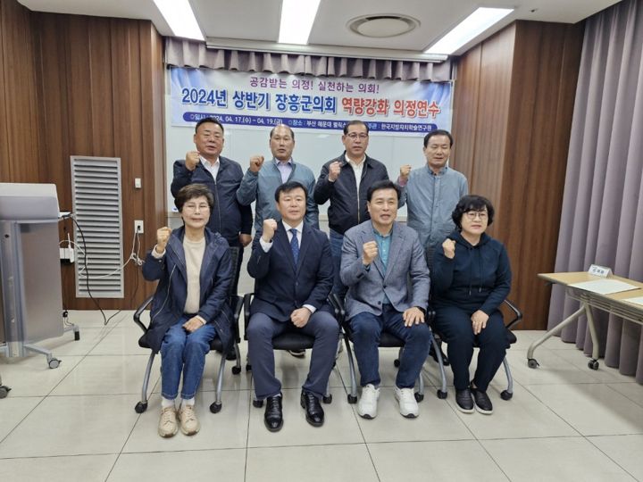 장흥군의회 역량강화 의정연수 현장 사진 1