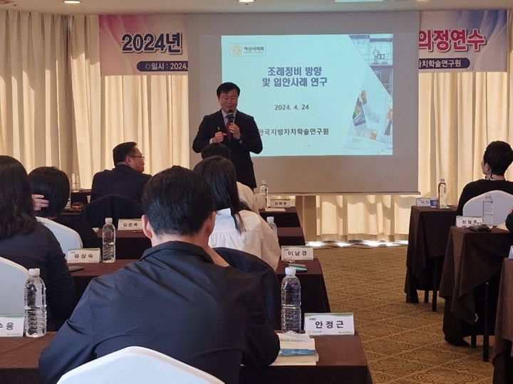 아산시의회 의정역량 강화교육 현장 사진 1