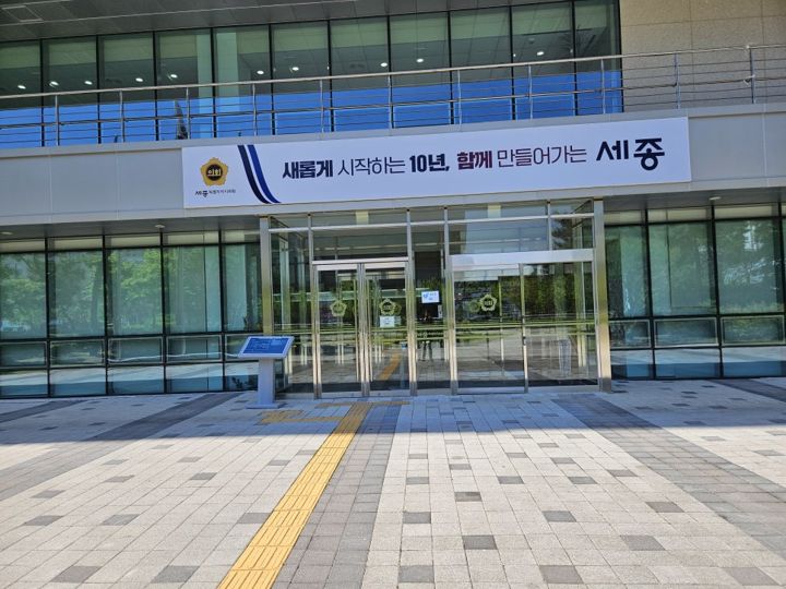 세종특별자치시의회 의정모니터단 교육 현장 사진 1