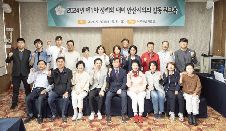 안산시의회 의정역량강화 교육 현장 사진 4