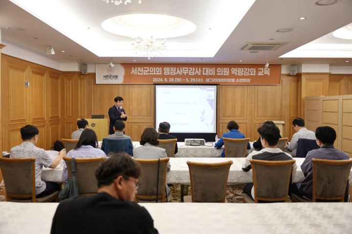 서천군의회 의정역량 강화교육 현장 사진 3