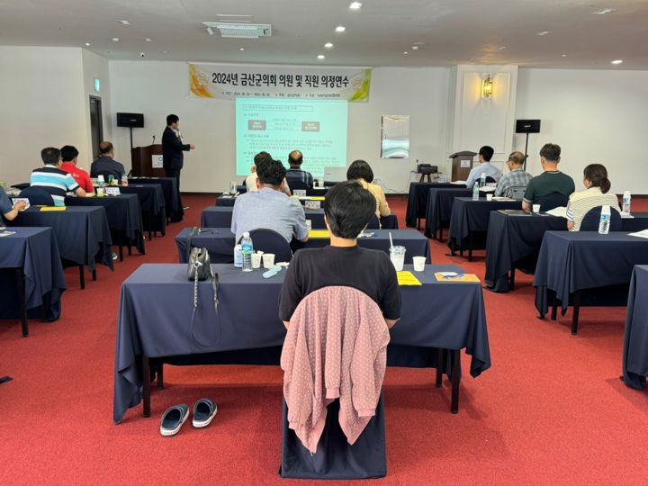 금산군의회 의정역량 강화교육 현장 사진 3