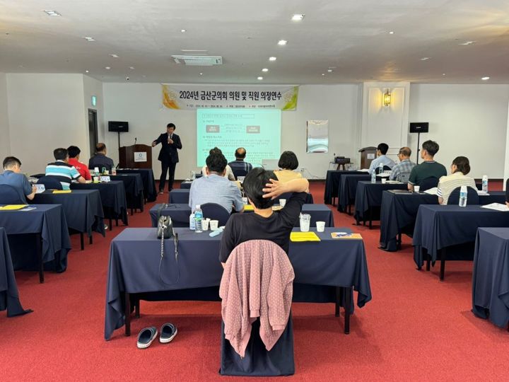 금산군의회 의정역량 강화교육 현장 사진 4