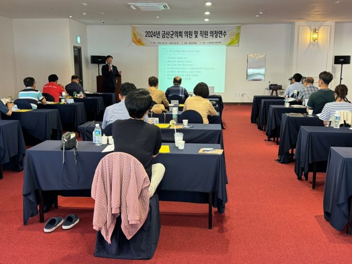 금산군의회 의정역량 강화교육 현장 사진 1