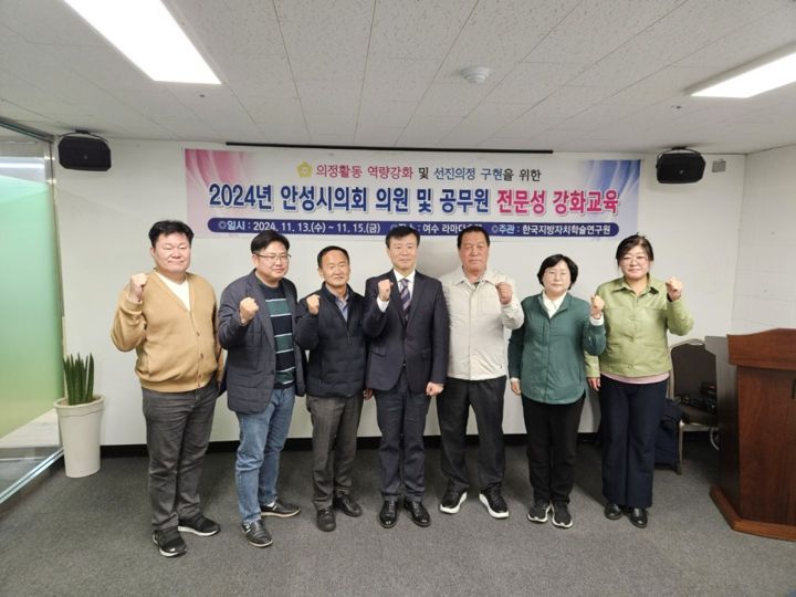 안성시의회 의정역량 강화교육 현장 사진 2