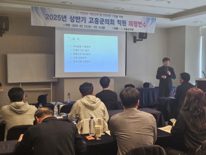 고흥군의회 직원 의정연수 현장 사진 2
