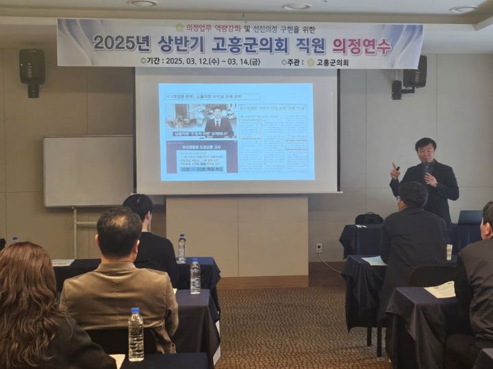 고흥군의회 직원 의정연수 현장 사진 4