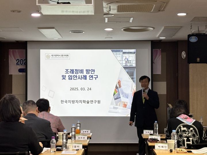 대구 중구의회 의정역량 강화교육 현장 사진 2