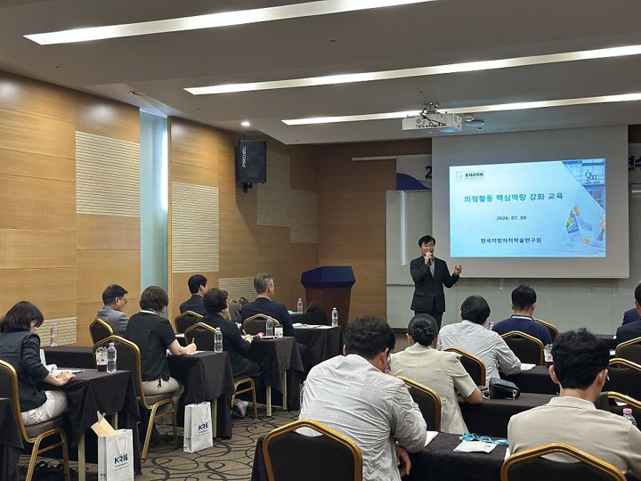 봉화군의회 의정활동 역량강화 교육 현장 사진 1