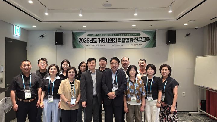 거제시의회 역량강화 교육 현장 사진 4