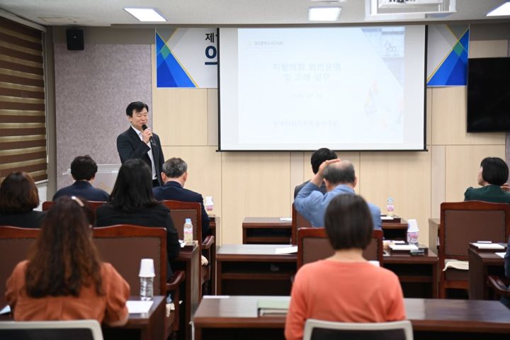 대구 서구의회 역량강화 교육 현장 사진 2