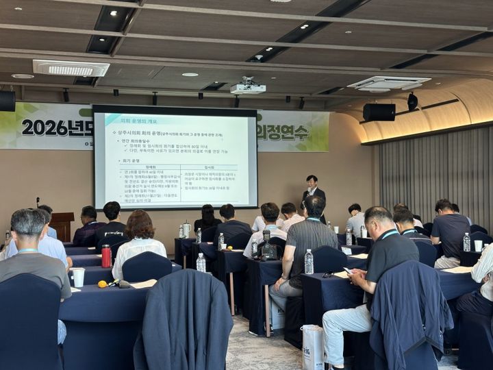 상주시의회 의정활동 역량강화 교육 현장 사진 2