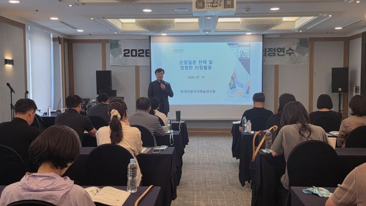 기장군의회 의정활동 역량강화 교육 현장 사진 1