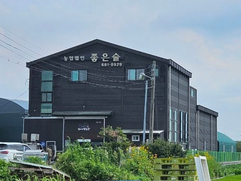 ‘천년 비밀의 향’을 찾아서, 평택 (주)좋은술 현장 사진 1