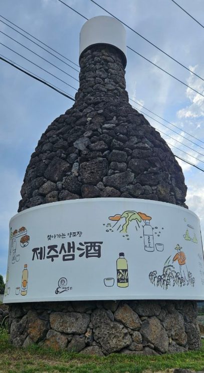 제주에서 만난 오메기술과 고소리술, 제주샘주 현장 사진 1